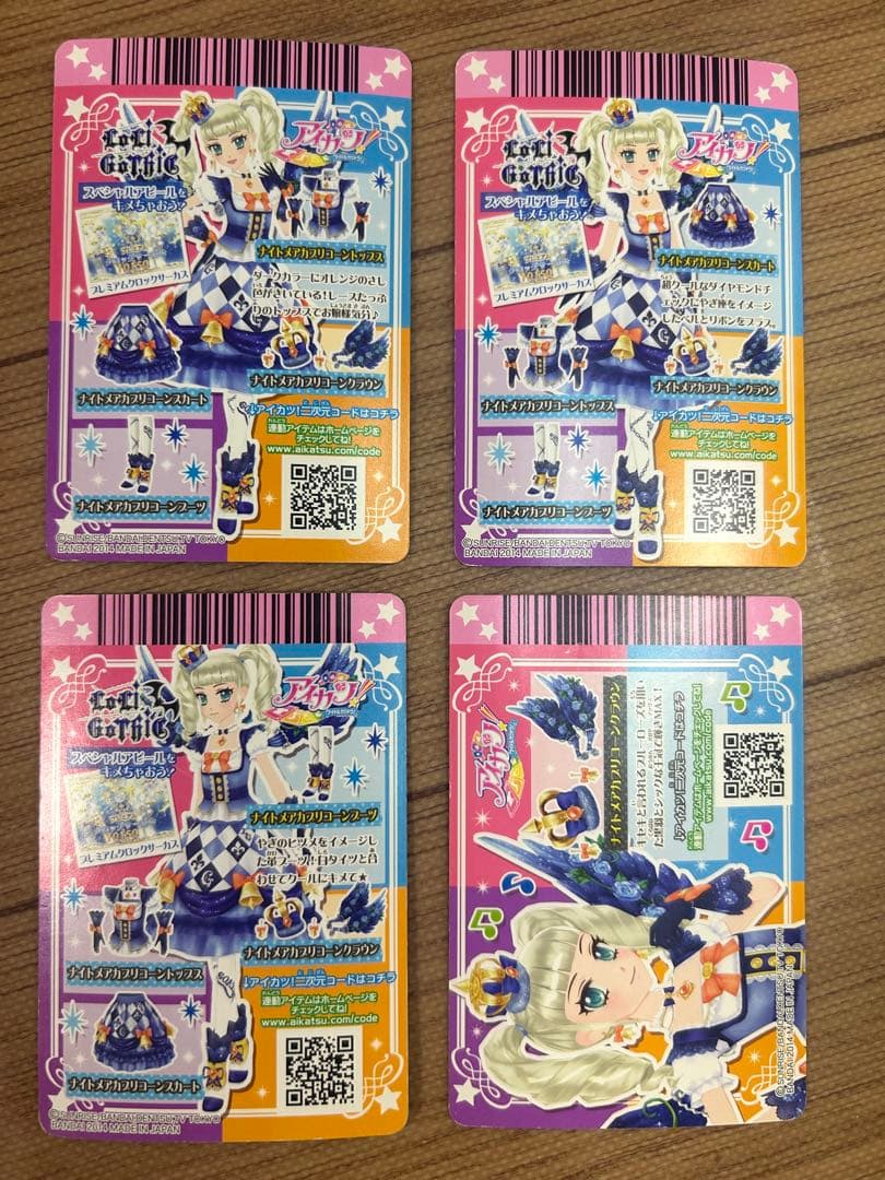 アイカツカード ナイトメアカプリコーンコーデ 藤堂 ユリカ プレミアムカード