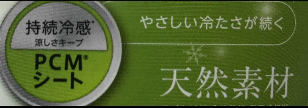 ネコ3枚セット 新品 ◇西川『PCM麻敷きパッド 』 (麻100%) S