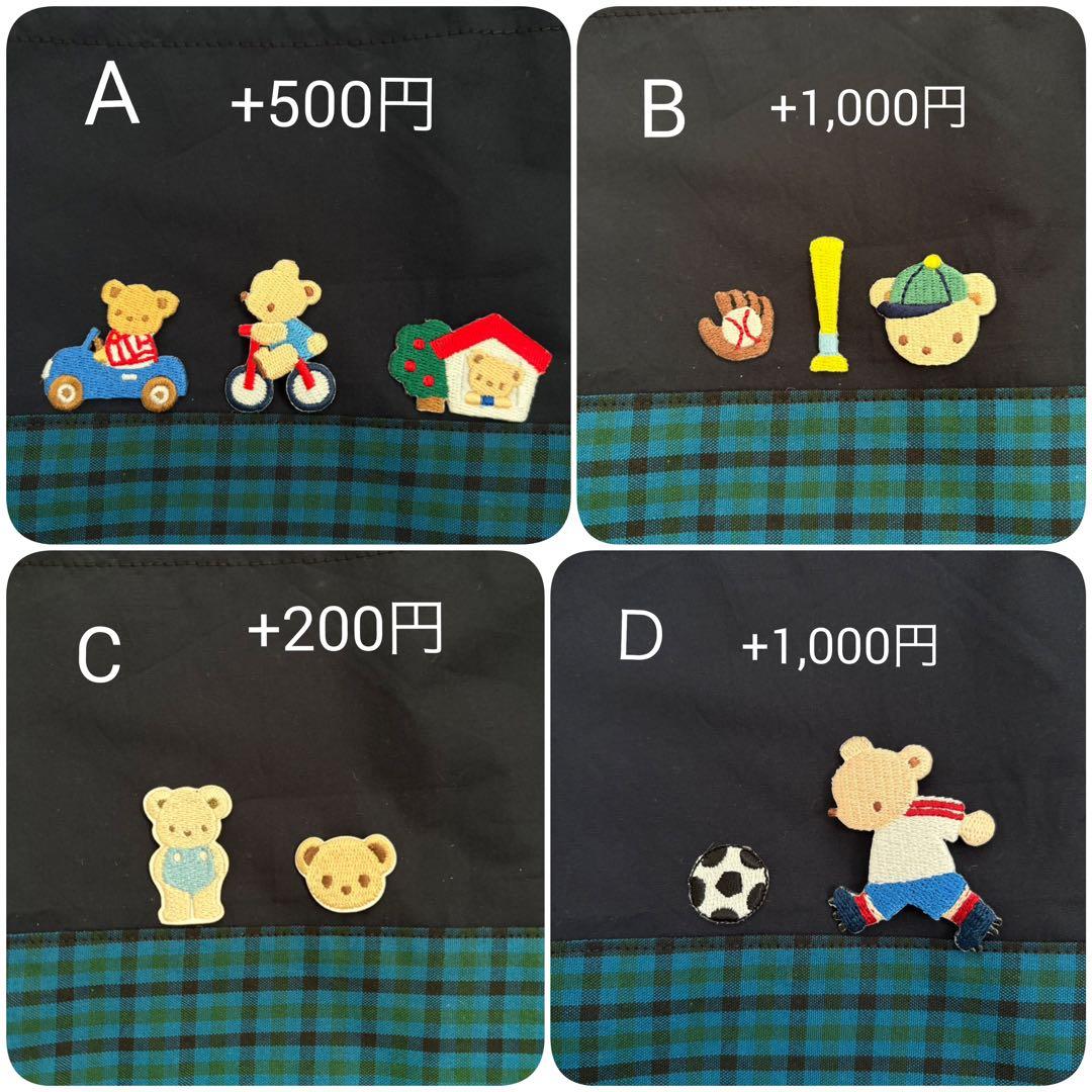 りくページ　レッスンバック入学グッズ