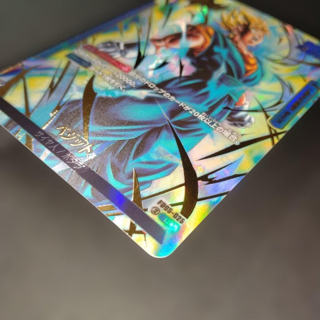 ドラゴンボールフュージョンワールド　ベジット L ★ FB05-025