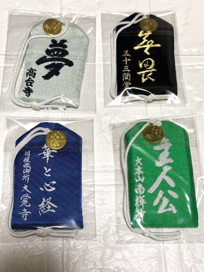 JR 東海　そうだ京都、行こう。30周年　寺院コラボ御守り