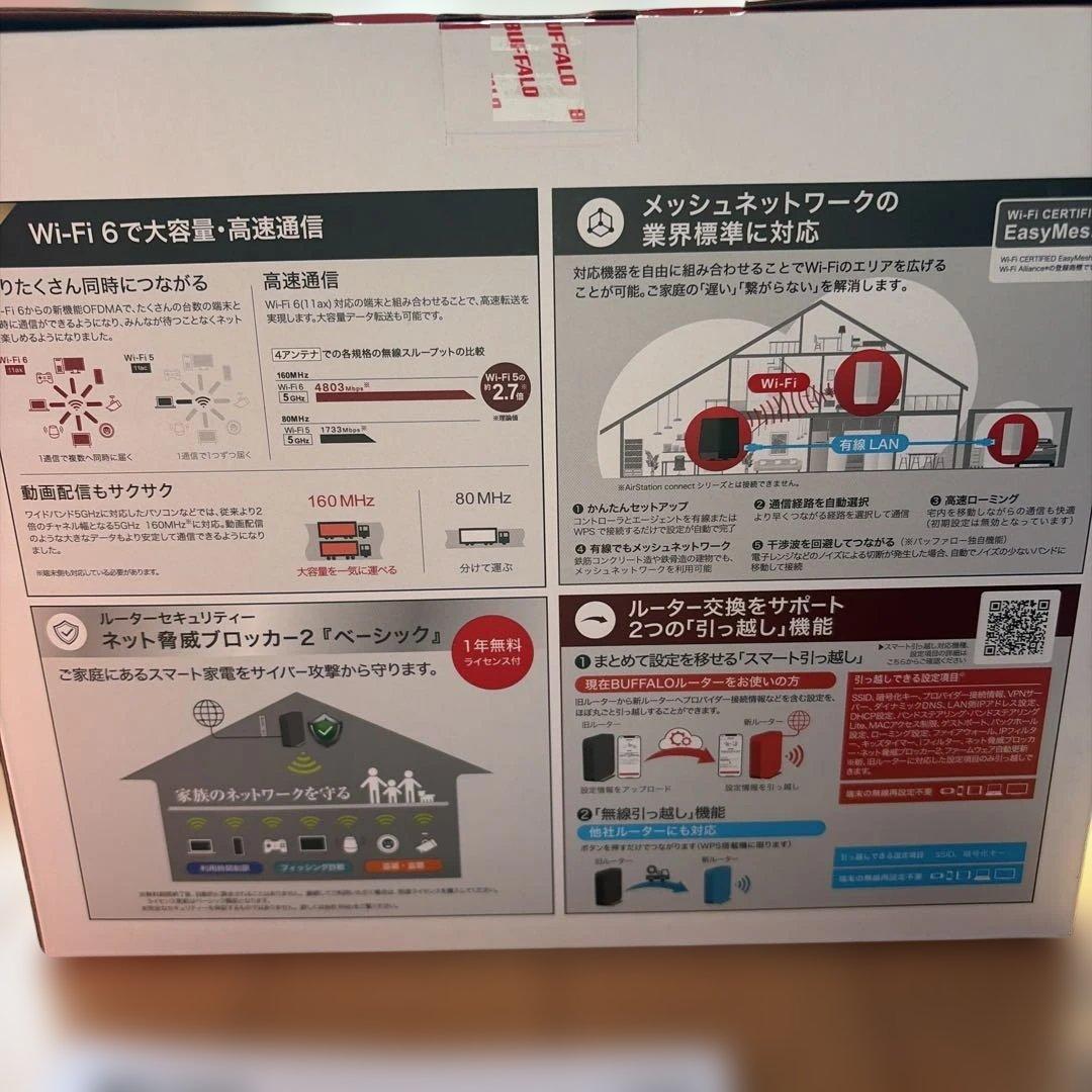 BUFFALO 5400 無線LANルーター　バッファロー　美品　ルーター