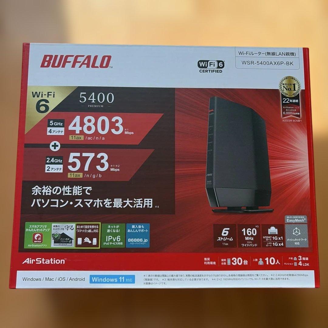BUFFALO 5400 無線LANルーター　バッファロー　美品　ルーター
