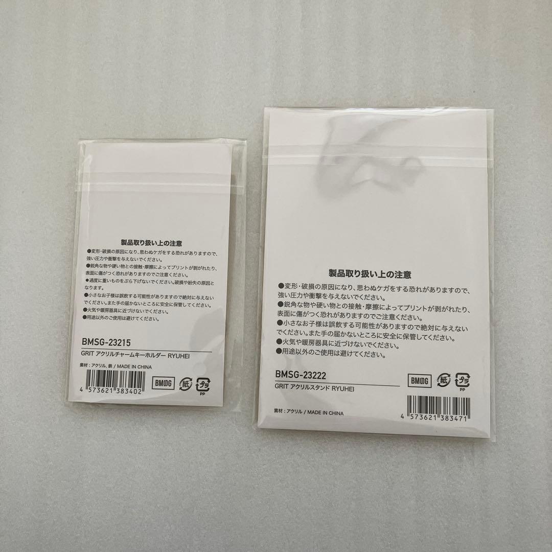 BE:FIRST アクリルキーホルダー　アクスタ　Grit RYUHEI