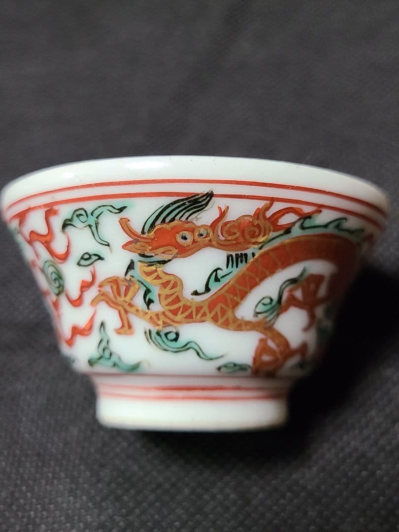 須田菁華酒盃三種