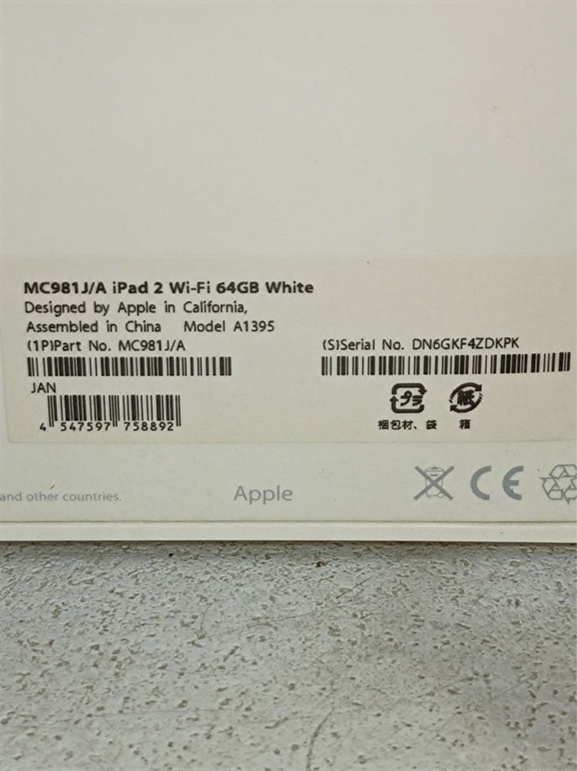 八6210【新品未開封】Apple iPad2 64GB ホワイト A1395