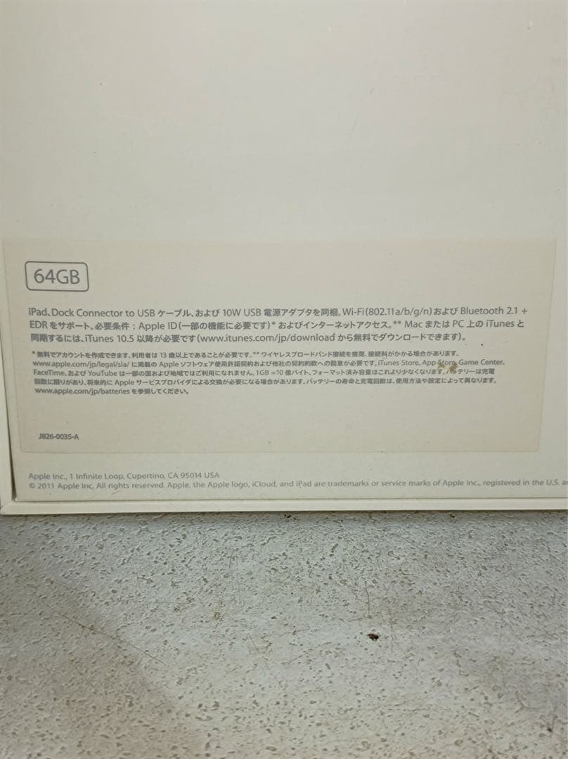 八6210【新品未開封】Apple iPad2 64GB ホワイト A1395