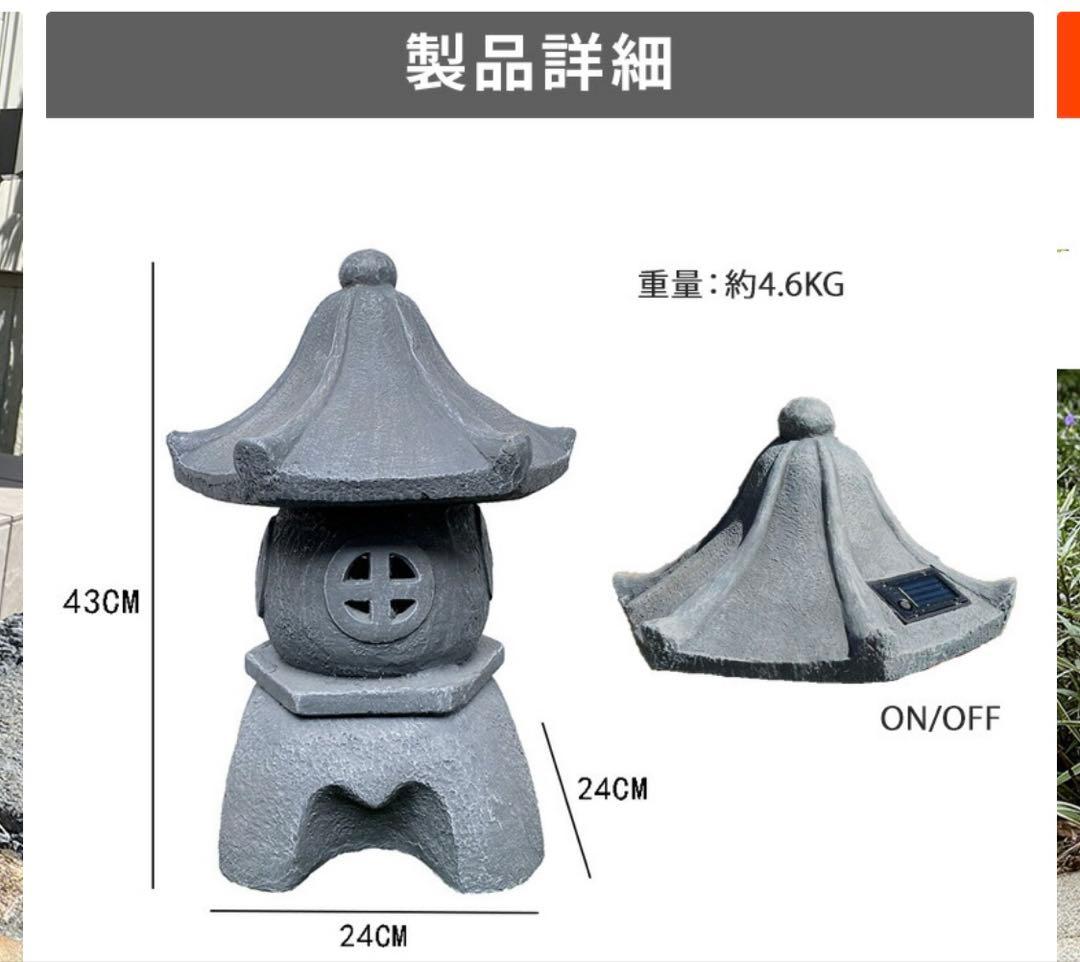 灯篭 石灯篭 光る ソーラー 石 灯篭 とうろう 和風 灯籠 中型 高さ45cm