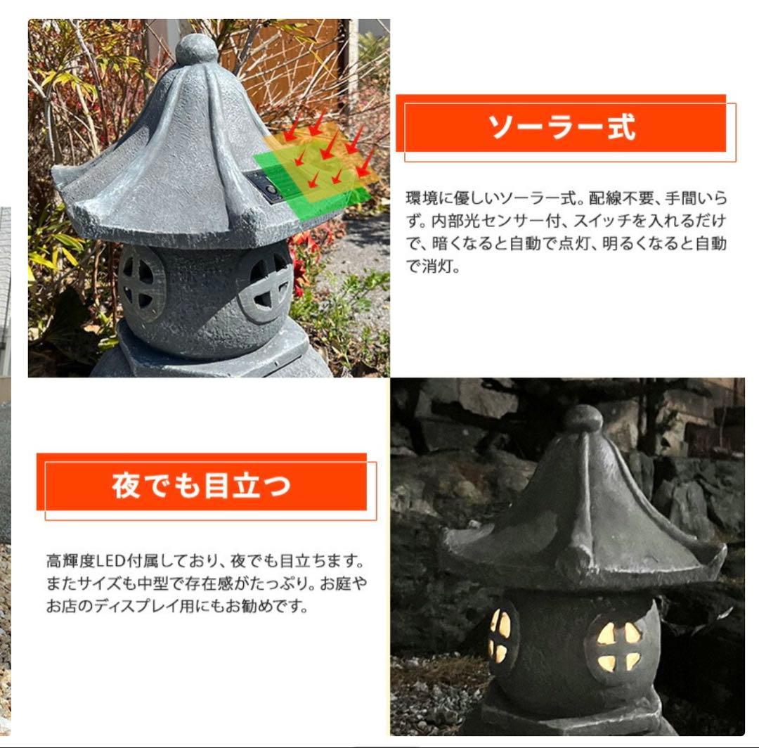 灯篭 石灯篭 光る ソーラー 石 灯篭 とうろう 和風 灯籠 中型 高さ45cm