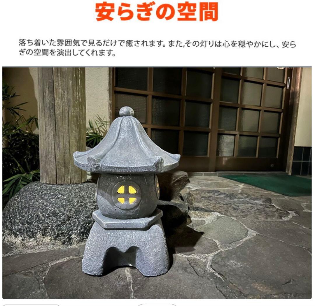 灯篭 石灯篭 光る ソーラー 石 灯篭 とうろう 和風 灯籠 中型 高さ45cm