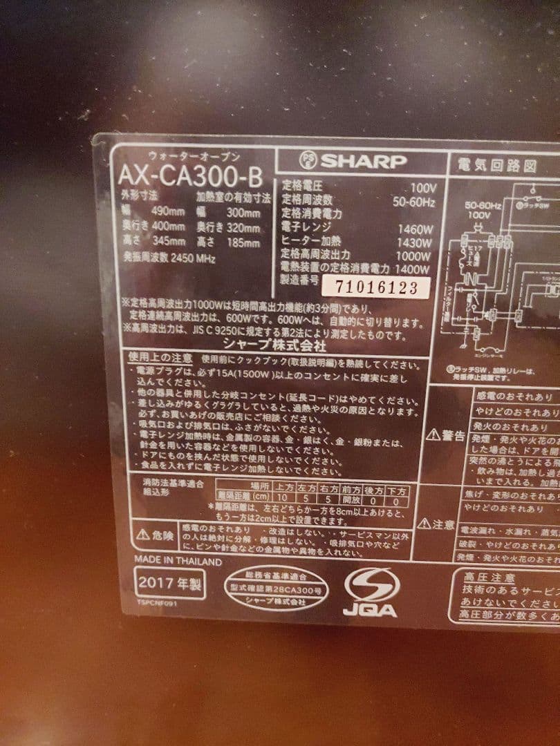 SHARP HEALSIO ウォーターオーブン ヘルシオ AX-CA300-B