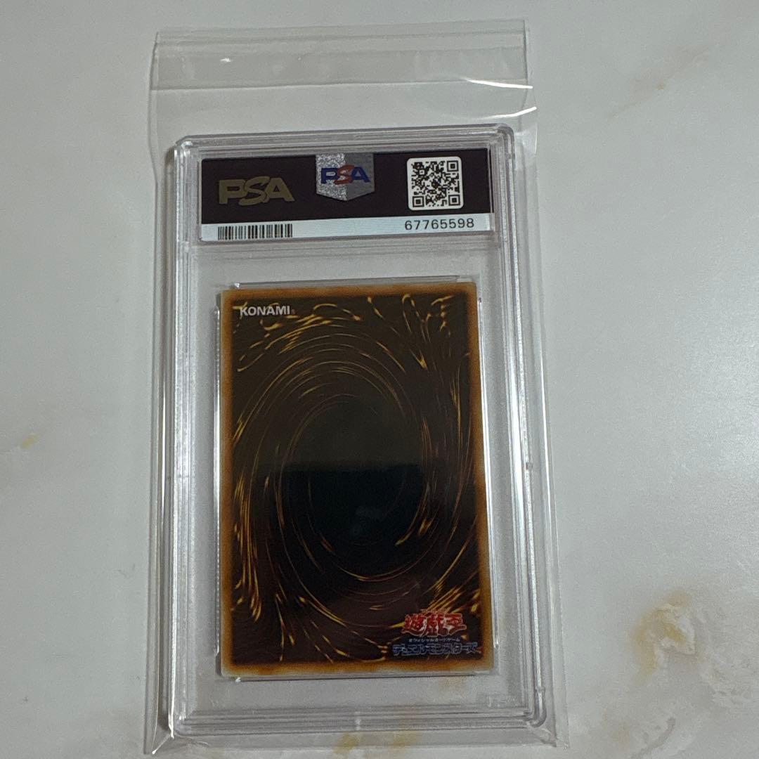 遊戯王　封印されし者の左足　初期ウルトラ　psa8