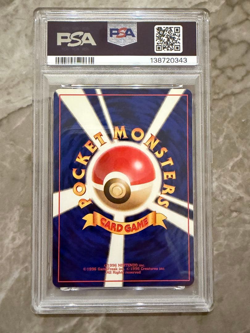 ピカチュウ 旧裏 PSA9 ジャングル