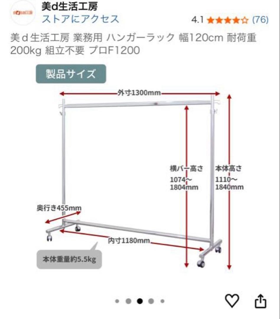 美ｄ生活工房 業務用 ハンガーラック 幅120cm 耐荷重200kg