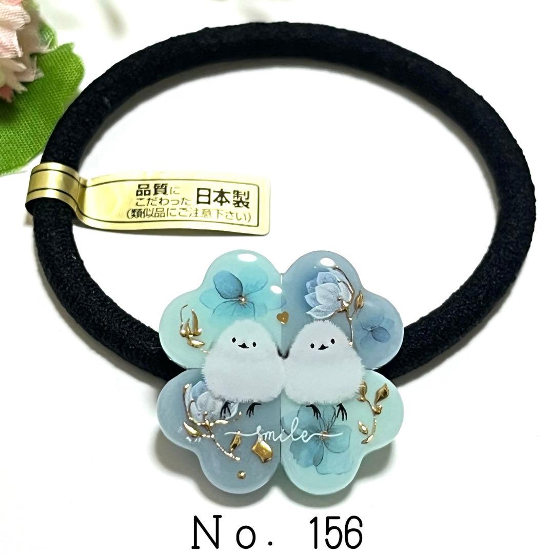 メル30077様お取り置きですＮｏ．156 シマエナガ レジン ハート マーカー