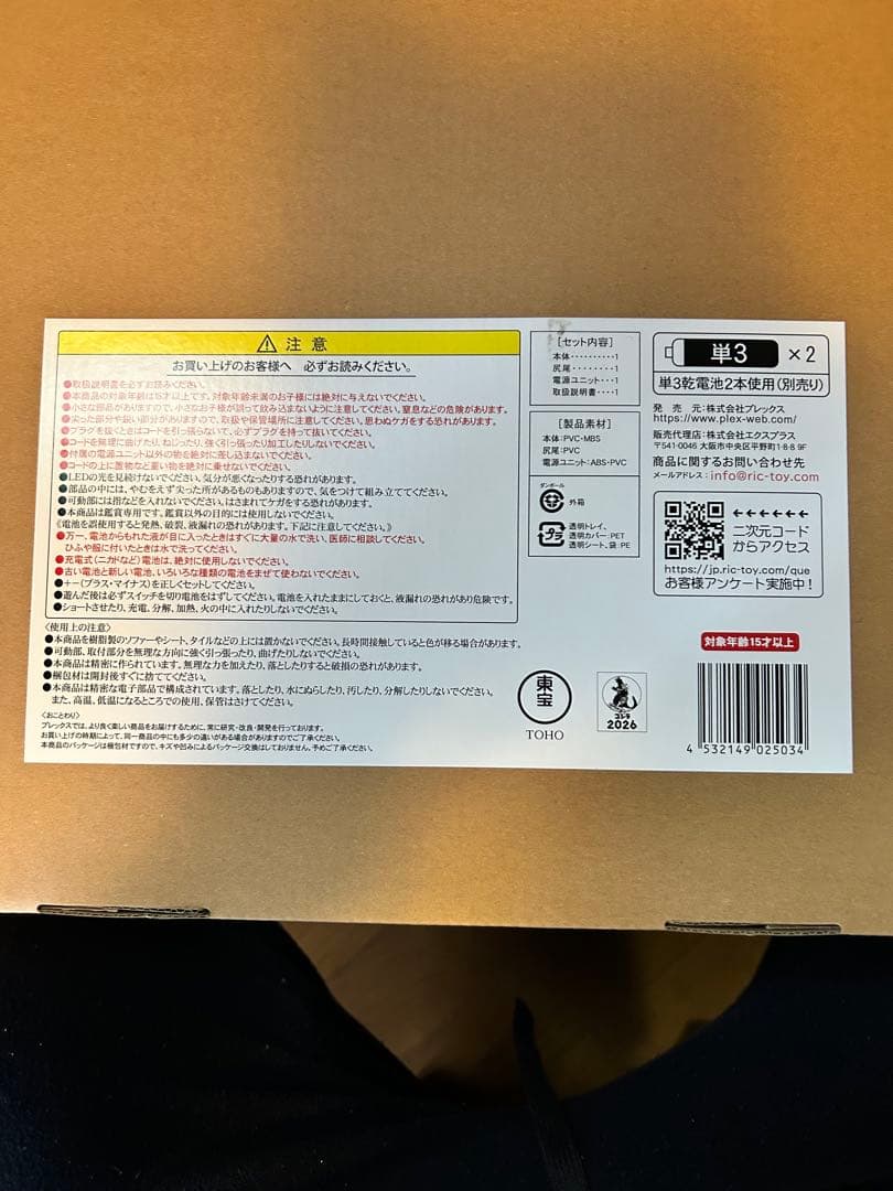 東宝大怪獣シリーズ ヘドラ 55th Anniversary Ver