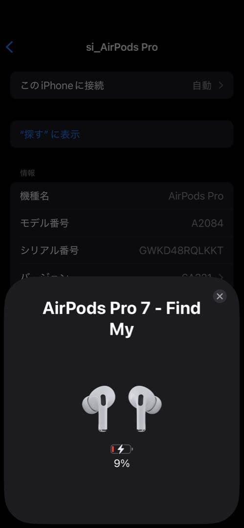 純正AppleAirPods Pro 第1世代不具合なし