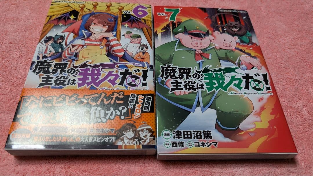 ○○の主役は我々だ！まとめ売り