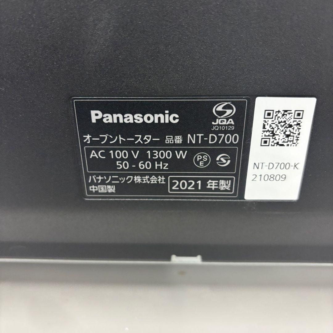 138パナソニック　オーブントースター　ビストロ　NT-D700　綺麗　送料無料