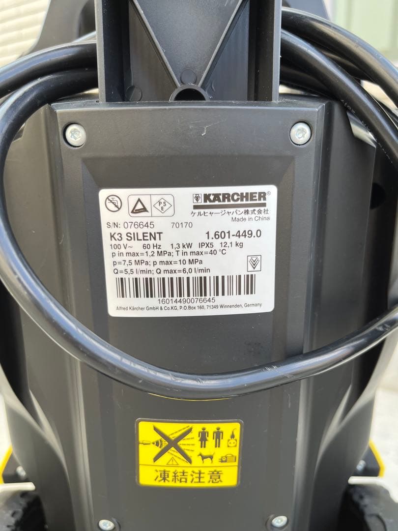 使用回数７回　ケルヒャー　Ｋ３　サイレント