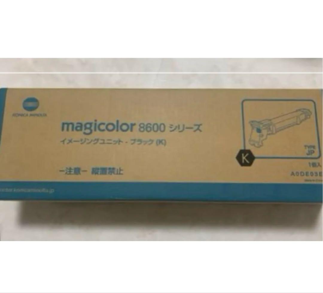 コニカミノルタイメージングユニット mc8650DN用 ブラック A0DE03E