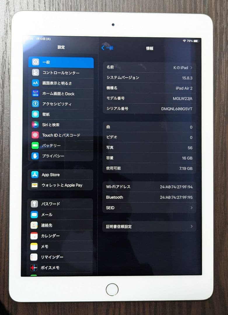 Apple iPad Air 2 シルバー 16GB Wi-Fiモデル
