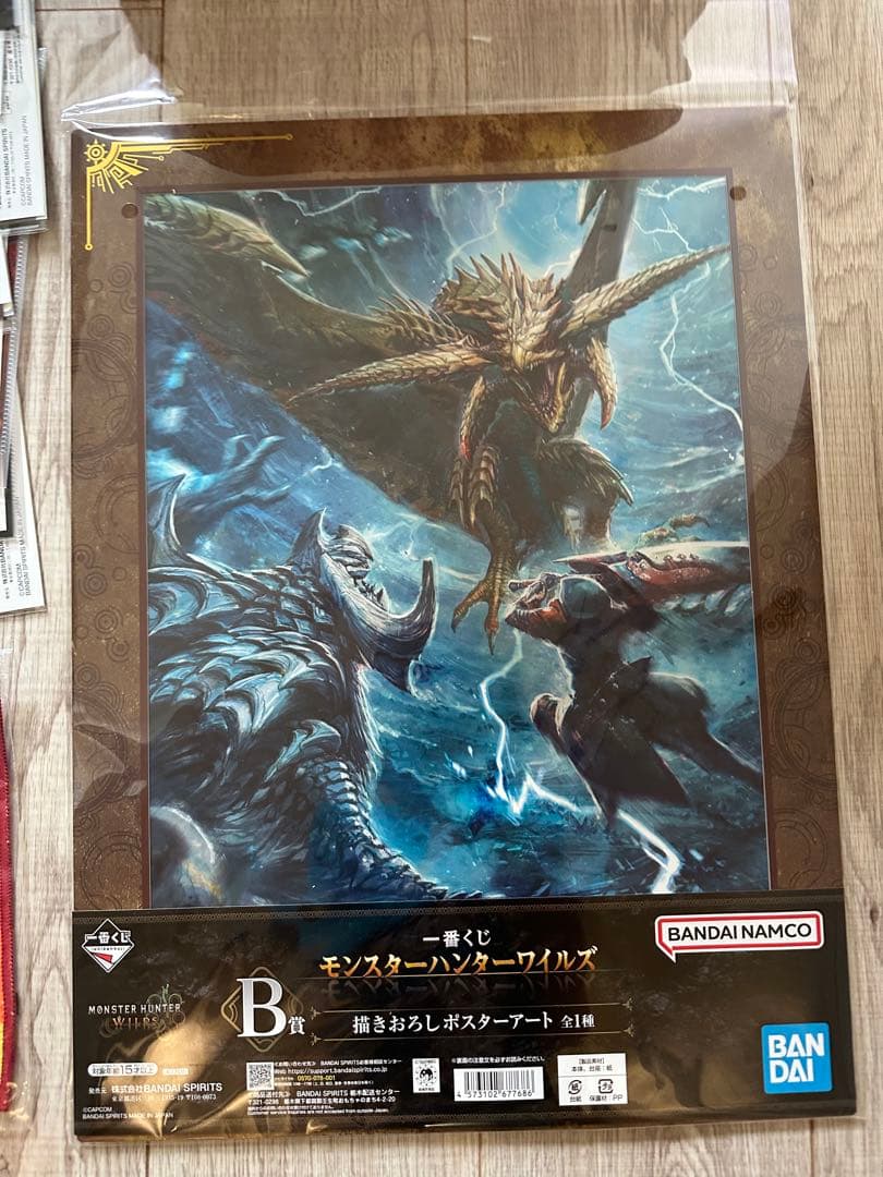 一番くじ モンスターハンターワイルズ ラストワン賞B G F賞セット