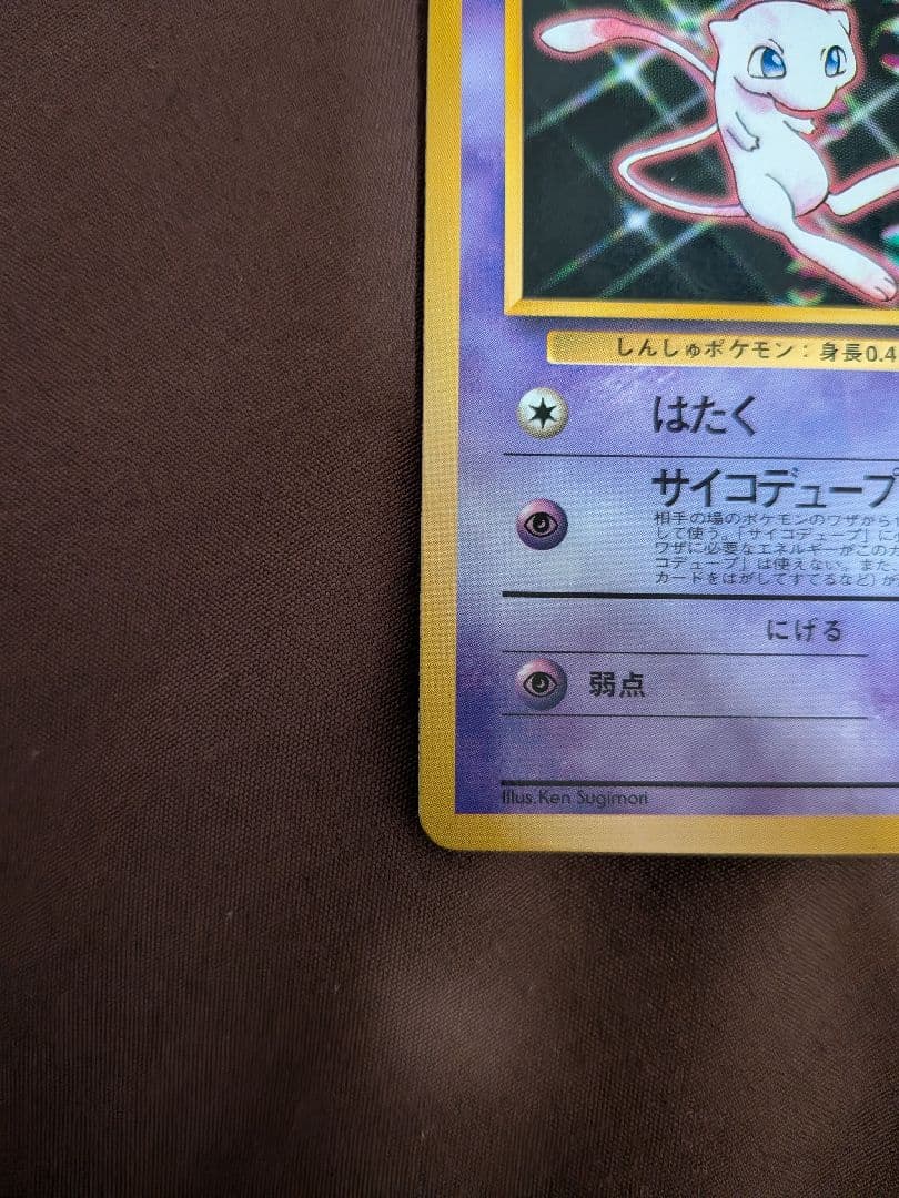 ミュウ_CD ポケモン♪ベストソングコレクション おまけカード PROMO