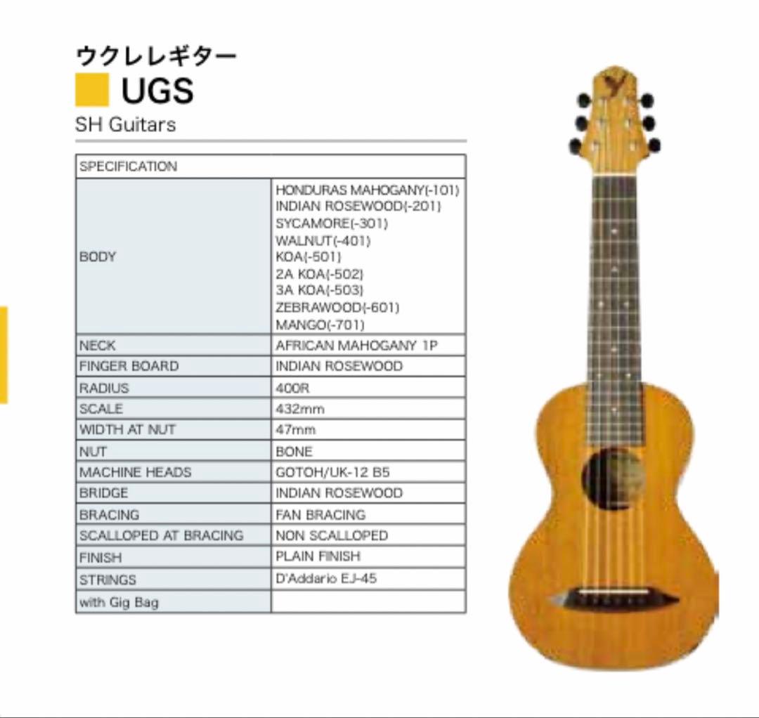 ギター SH GUITARS UG-301