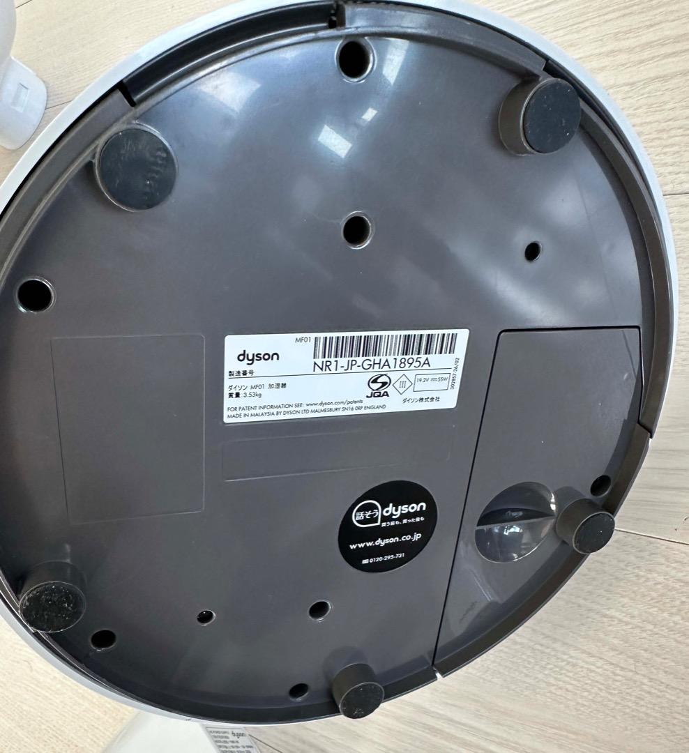 Dyson ダイソン　ハイジェニック　ミスト　加湿器 MF01