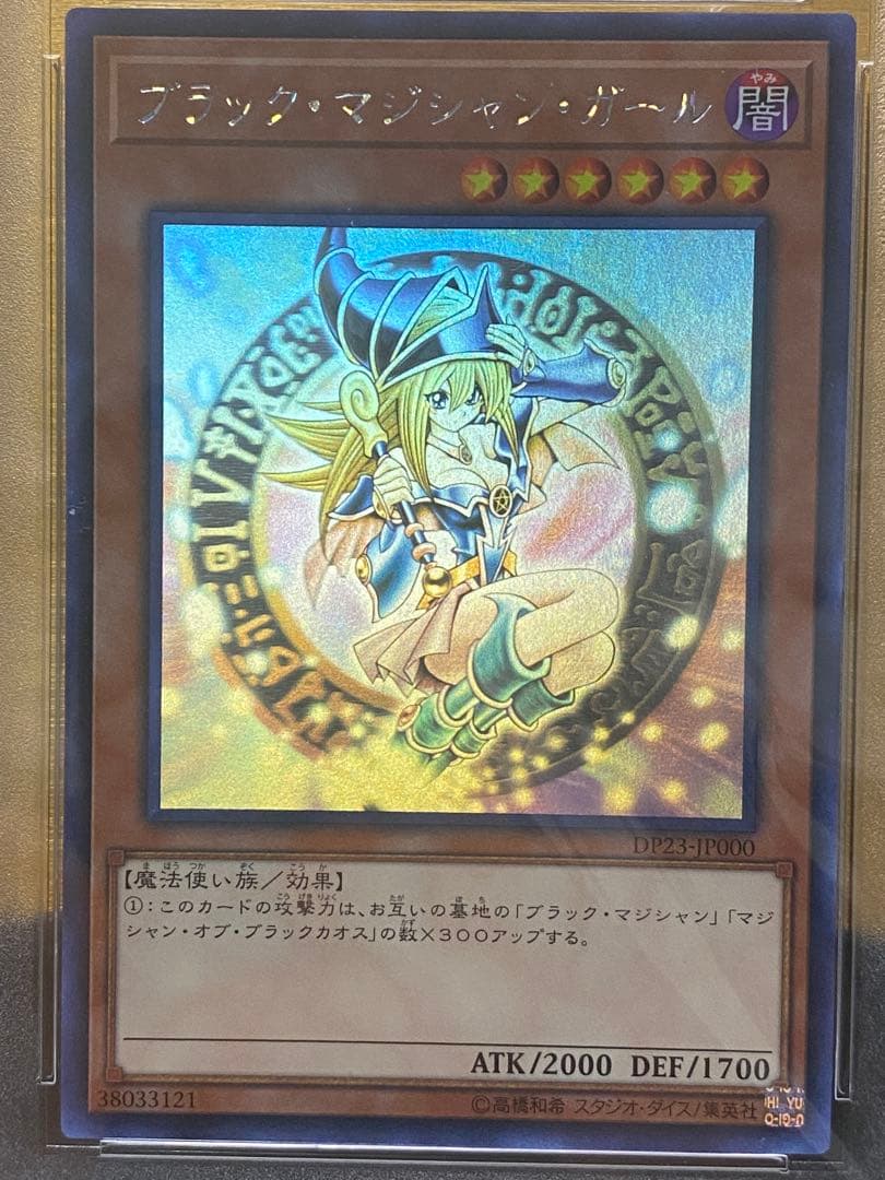 H*E様 【完品】PSA10 ブラックマジシャンガール　ホログラフィックレア