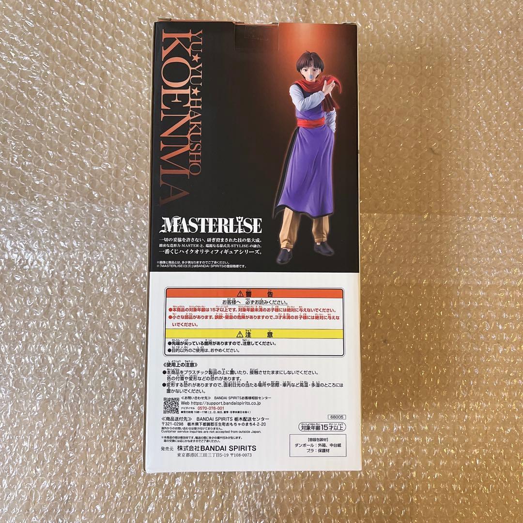 一番くじ 幽遊白書 暗黒武術会編 D賞 コエンマ フィギュア