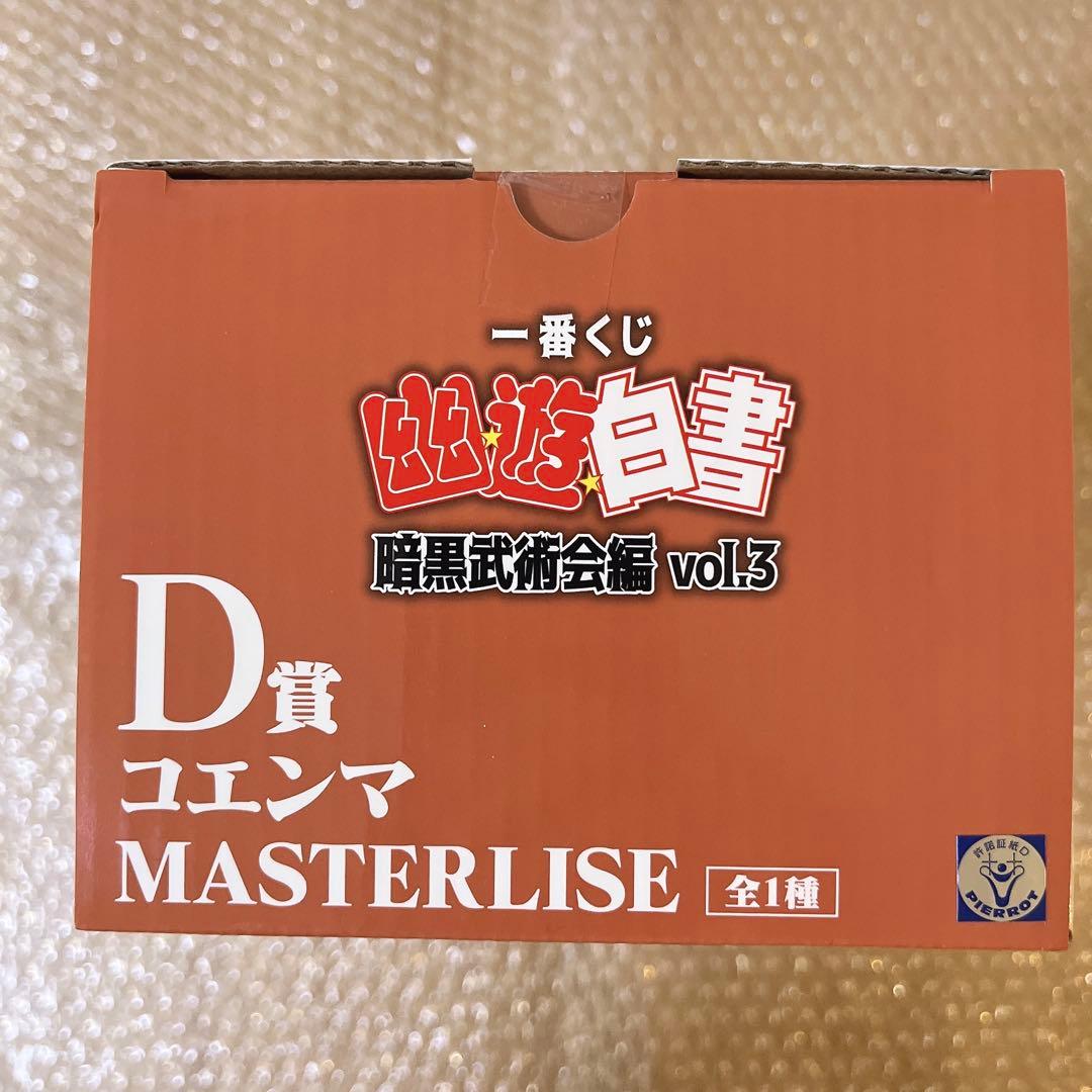 一番くじ 幽遊白書 暗黒武術会編 D賞 コエンマ フィギュア