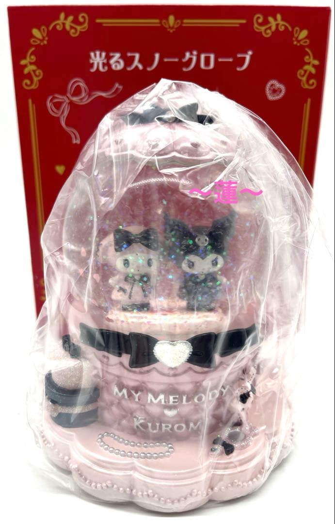 サンリオ マイメロディ クロミ 光るスノーグローブ メロクロ スノードーム