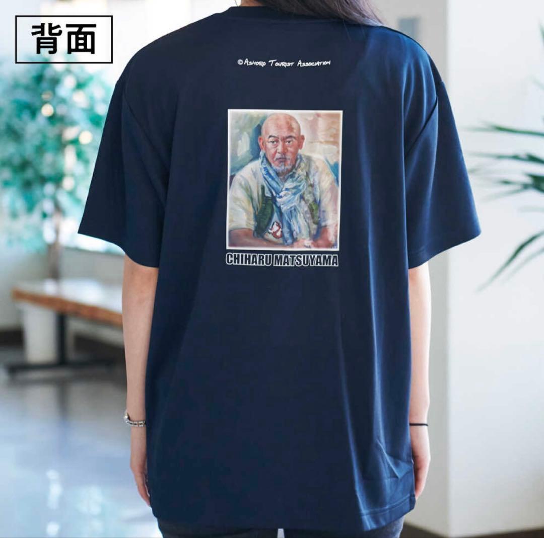 松山千春　足寄道の駅　Tシャツ