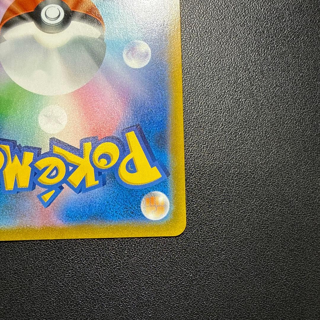 レックウザVMAX★CSR★VMAXクライマックス