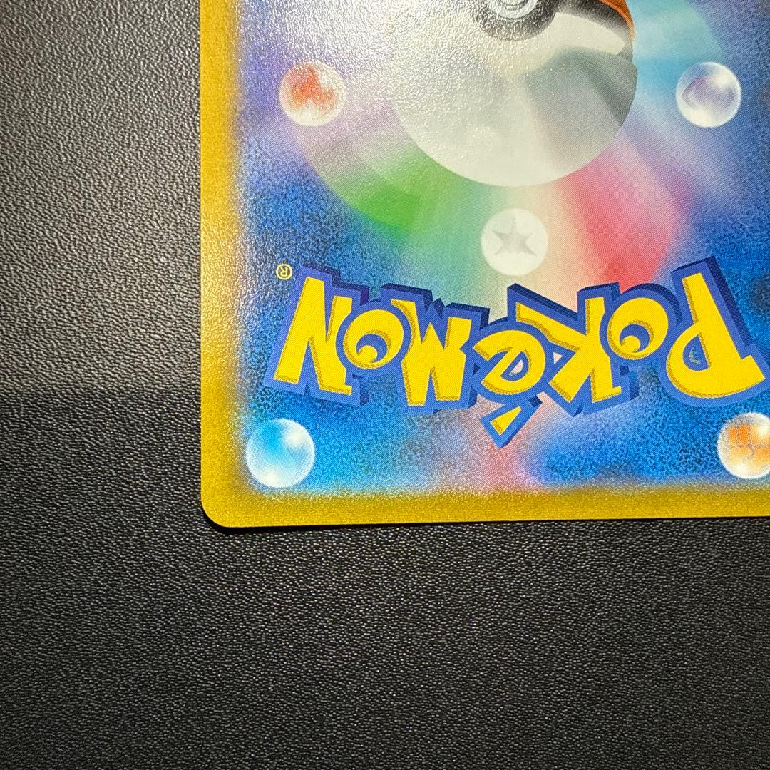 レックウザVMAX★CSR★VMAXクライマックス