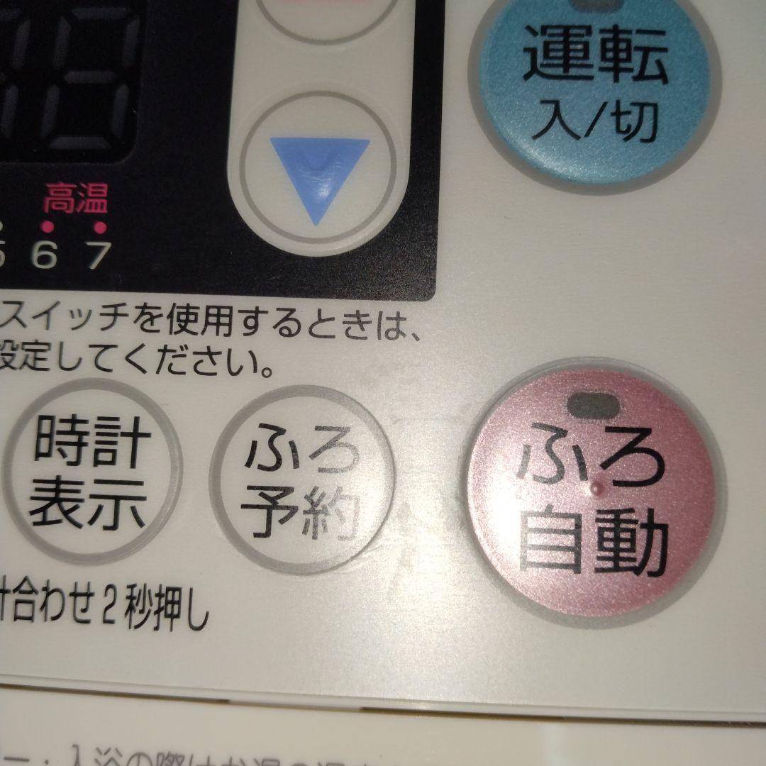 NORITZ 給湯器リモコン　RC-7611S・RC7611M