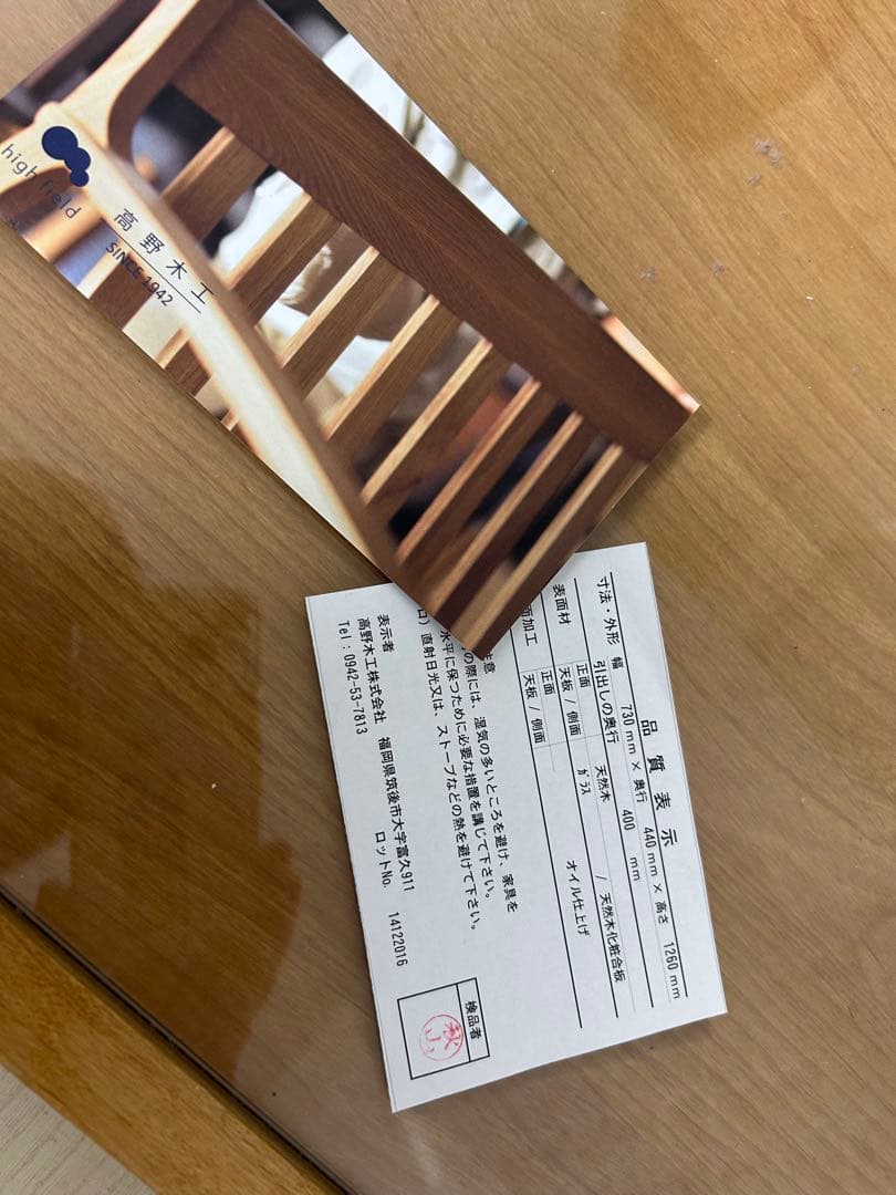 高野木工　レッチェ80ドレッサー