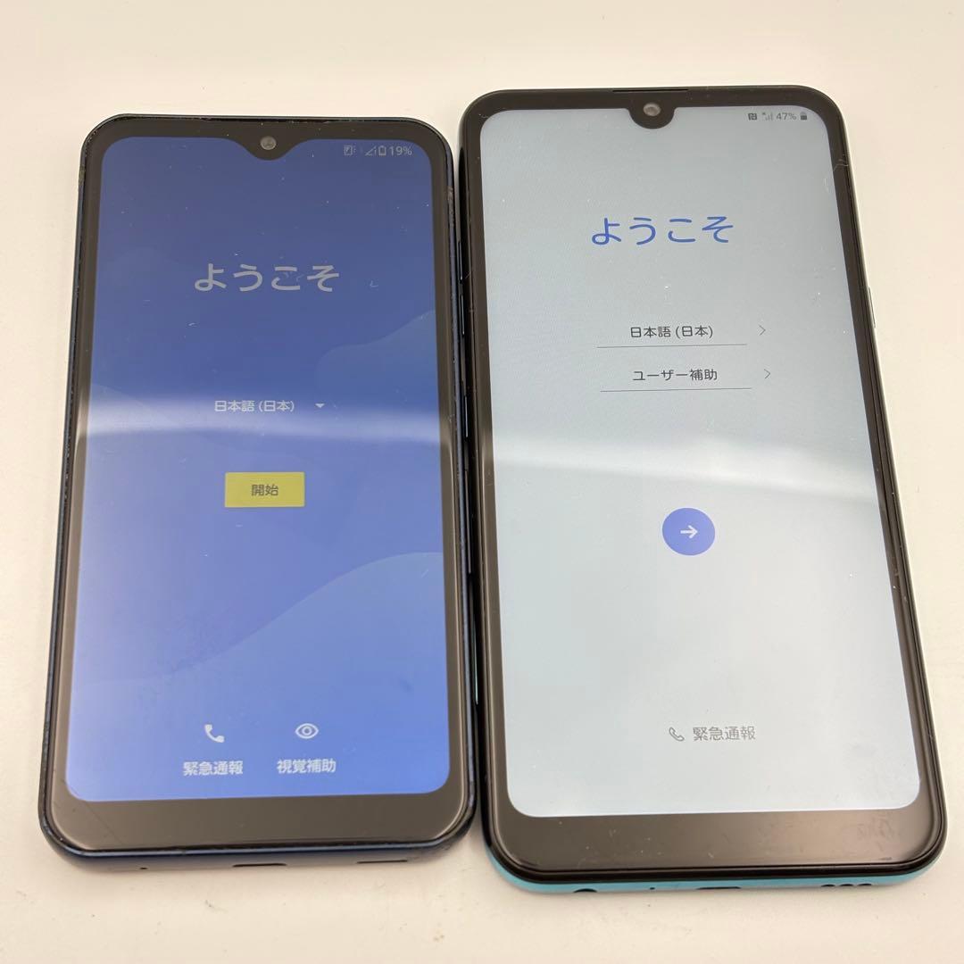 スマートフォン ドコモ アイパッド ソニー まとめ売り 0507-S5969t