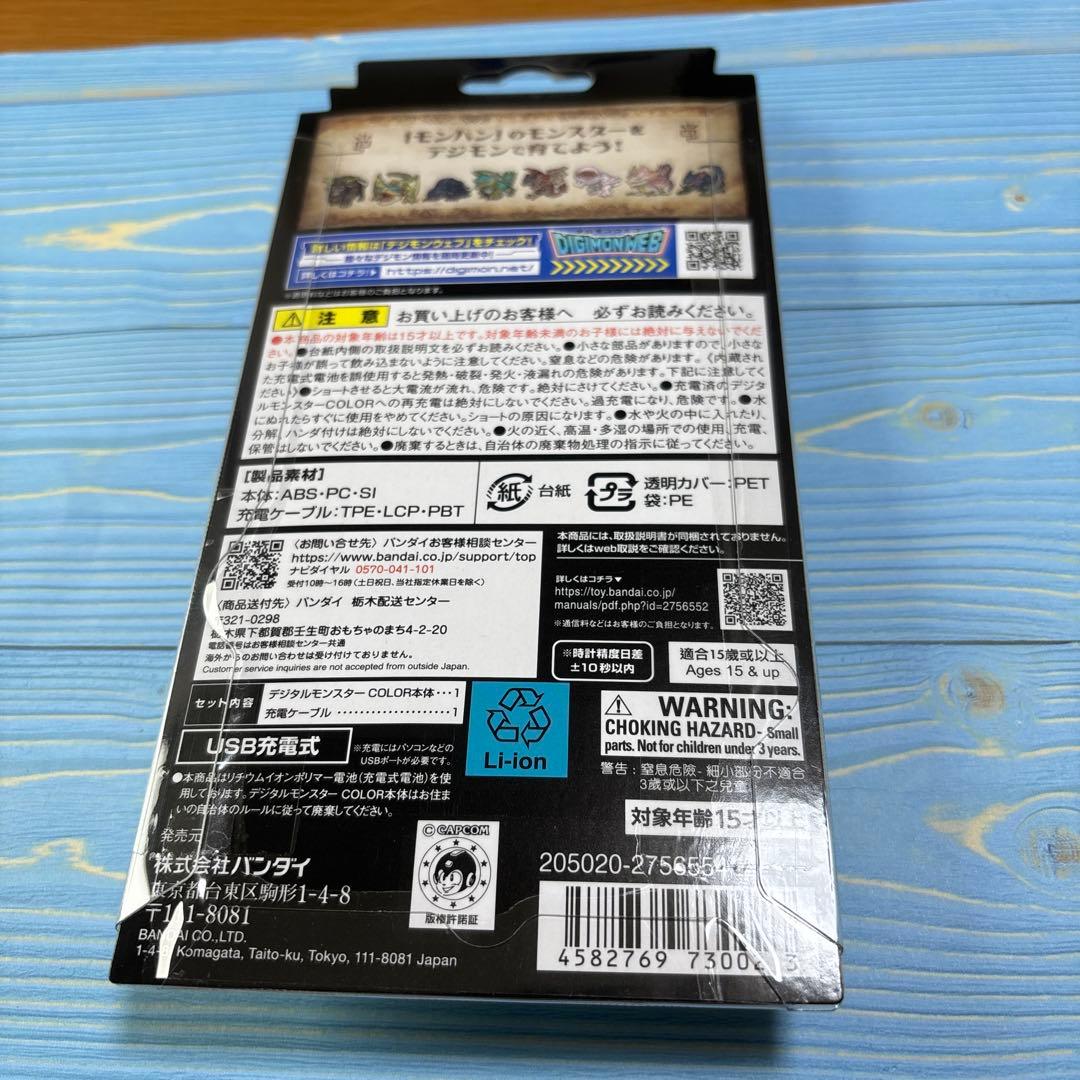 デジタルモンスター 20th Editionジンオウガ