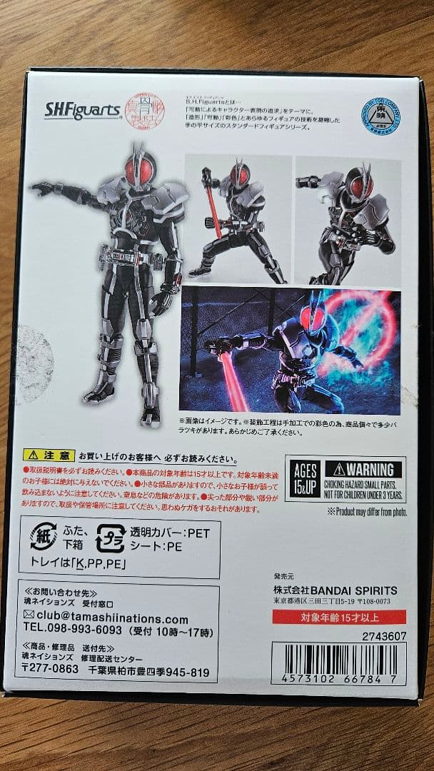 S.H.Figuarts 真骨頂 仮面ライダーファイズ アクセルフォーム