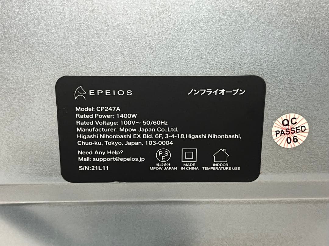 【付属全部あり】Epeios ノンフライオーブン すぐ使用可能　送料無料