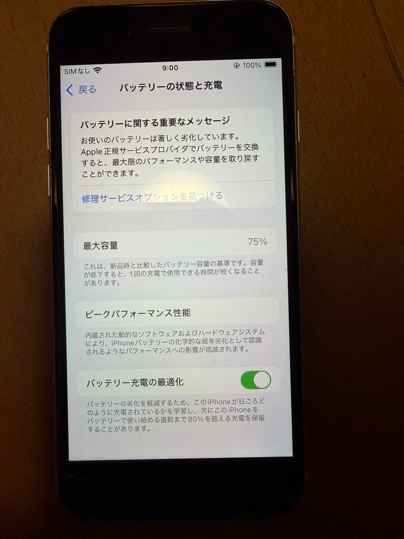 Apple iPhone SE （第2世代）128GB