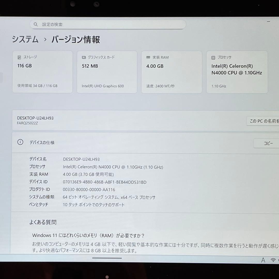 ARROWS Tab Q5010/DEG Celeron 128GB 美品 #9