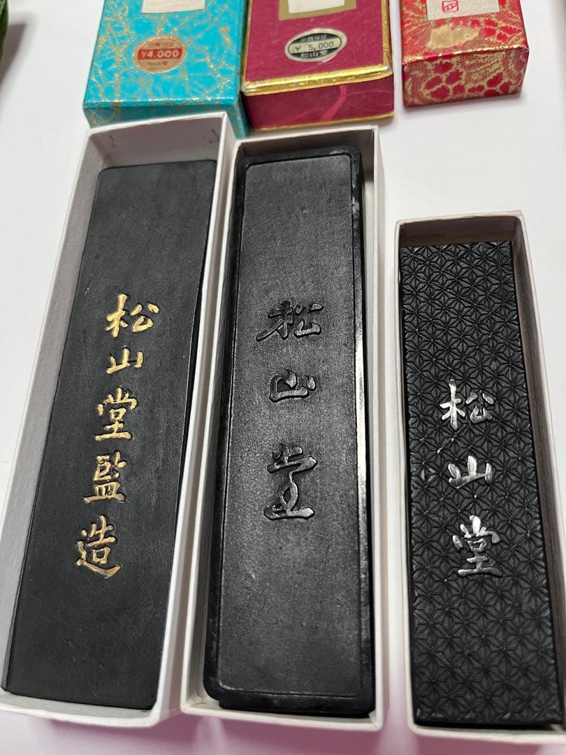 3本組‼️店舗長期在庫未使用品引取り品/古墨定価計¥13000以上⁉️/松山堂鑑製