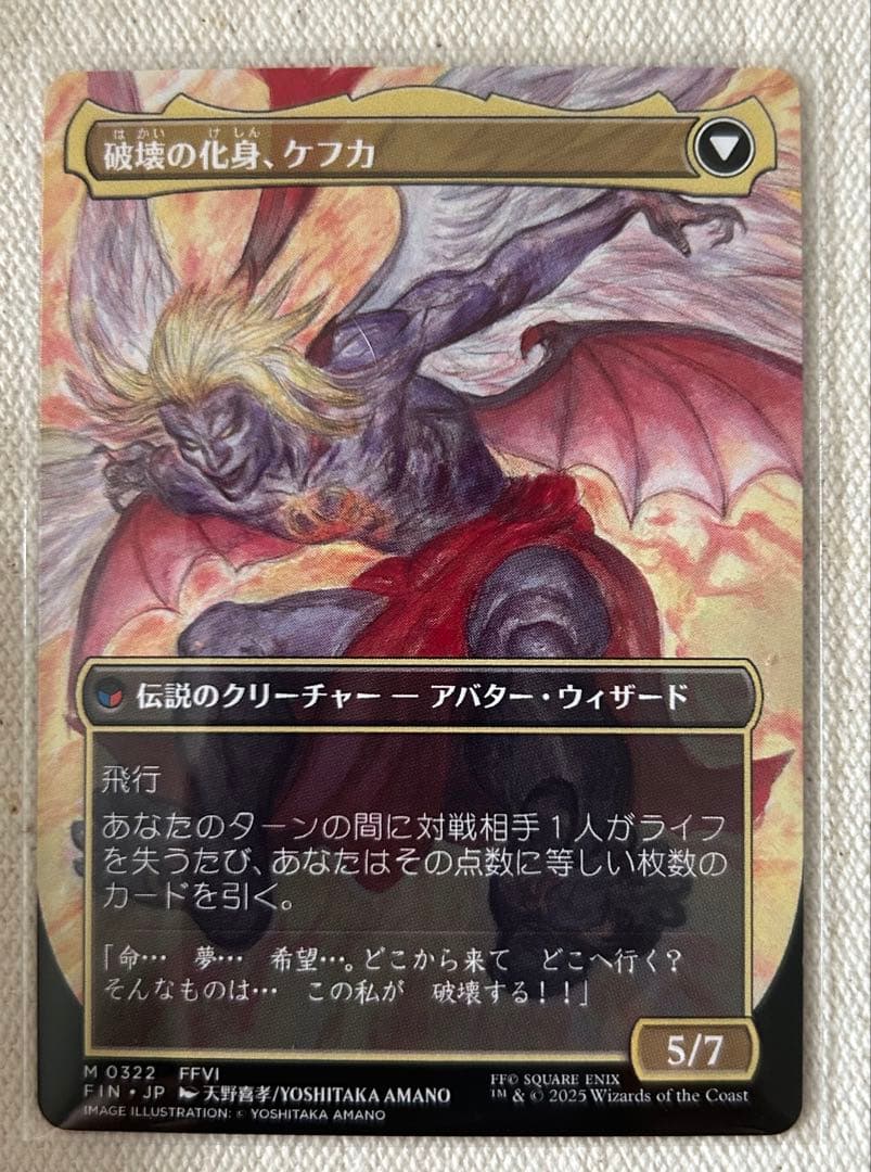 mtg FF 人造魔道士、ケフカ 破壊の化身、ケフカ 天野喜孝 日本語