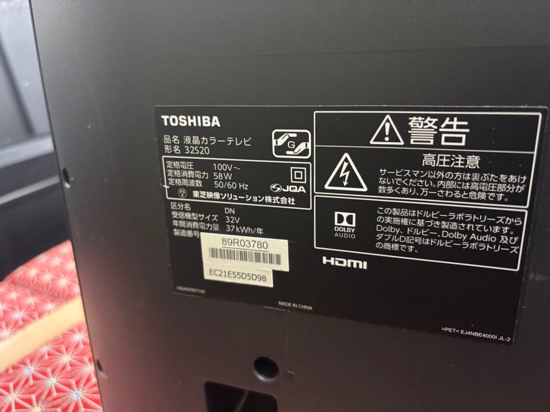 2017年TOSHIBA REGZA 32インチテレビ 32S20