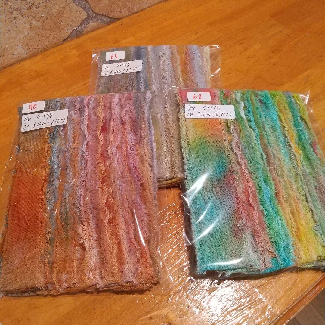 ②クユラ63,ジャンクジャーナル素材。フリンジ加工裂き布リボン