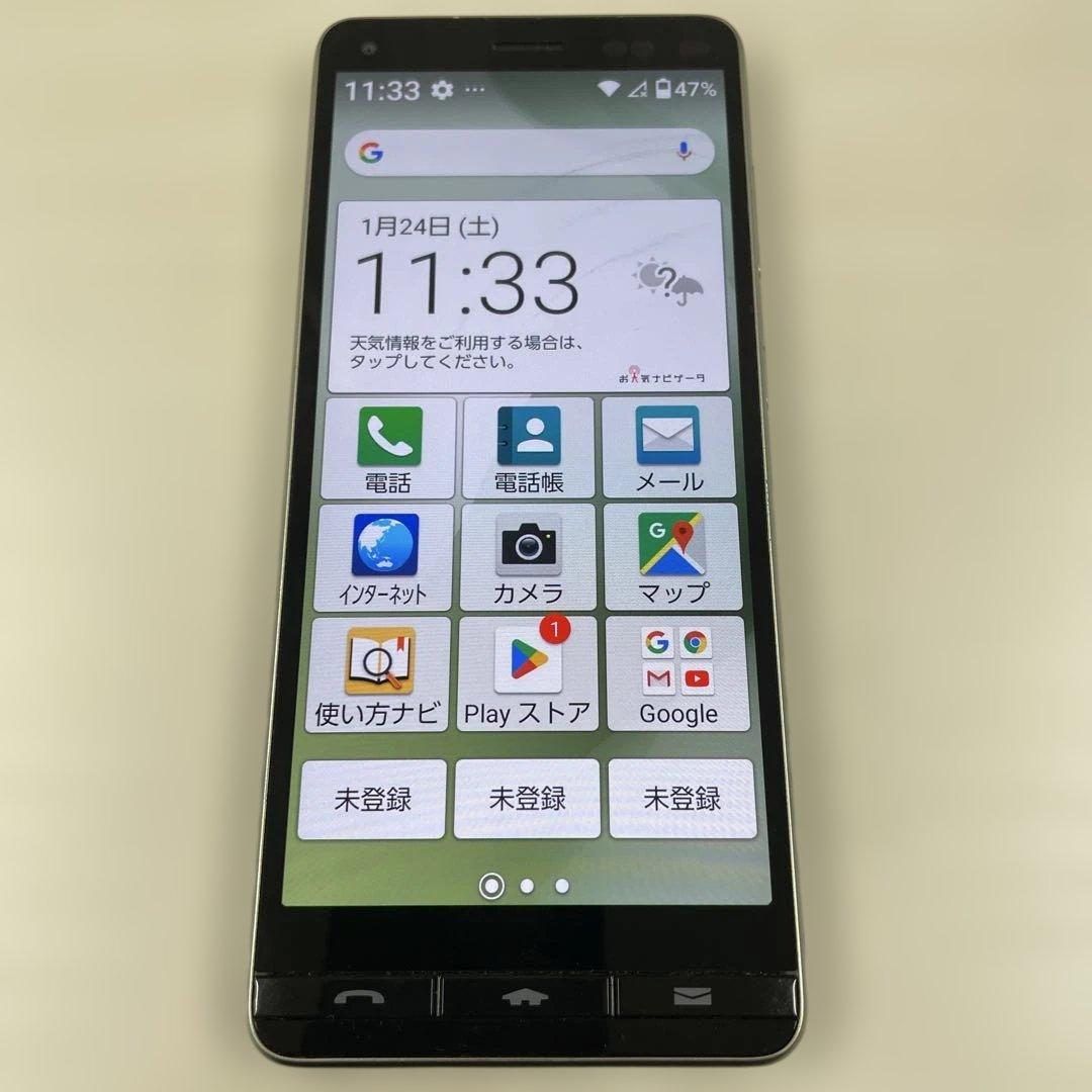 BASIO KYV47 スマートフォン